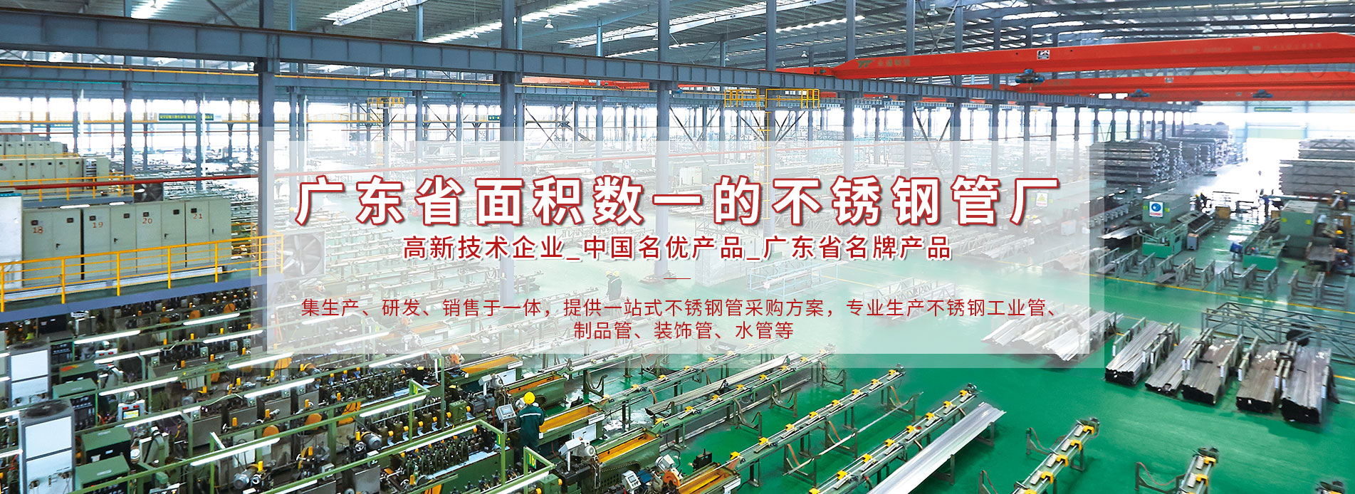 最大不銹鋼管工廠(chǎng)