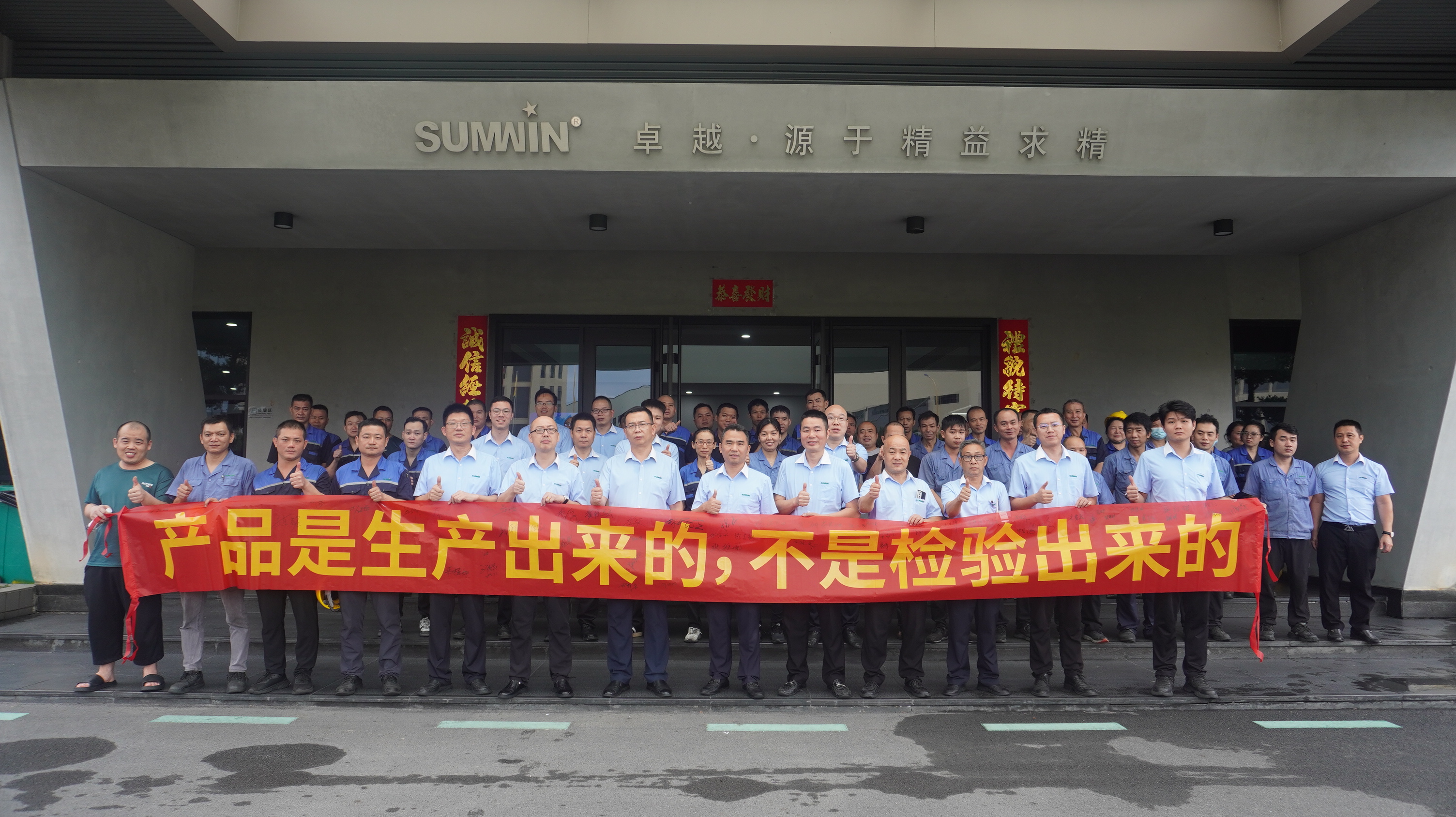 樹質(zhì)量意識(shí)，鑄品質(zhì)未來(lái) | 雙興集團(tuán)舉行2025年“質(zhì)量月”啟動(dòng)儀式